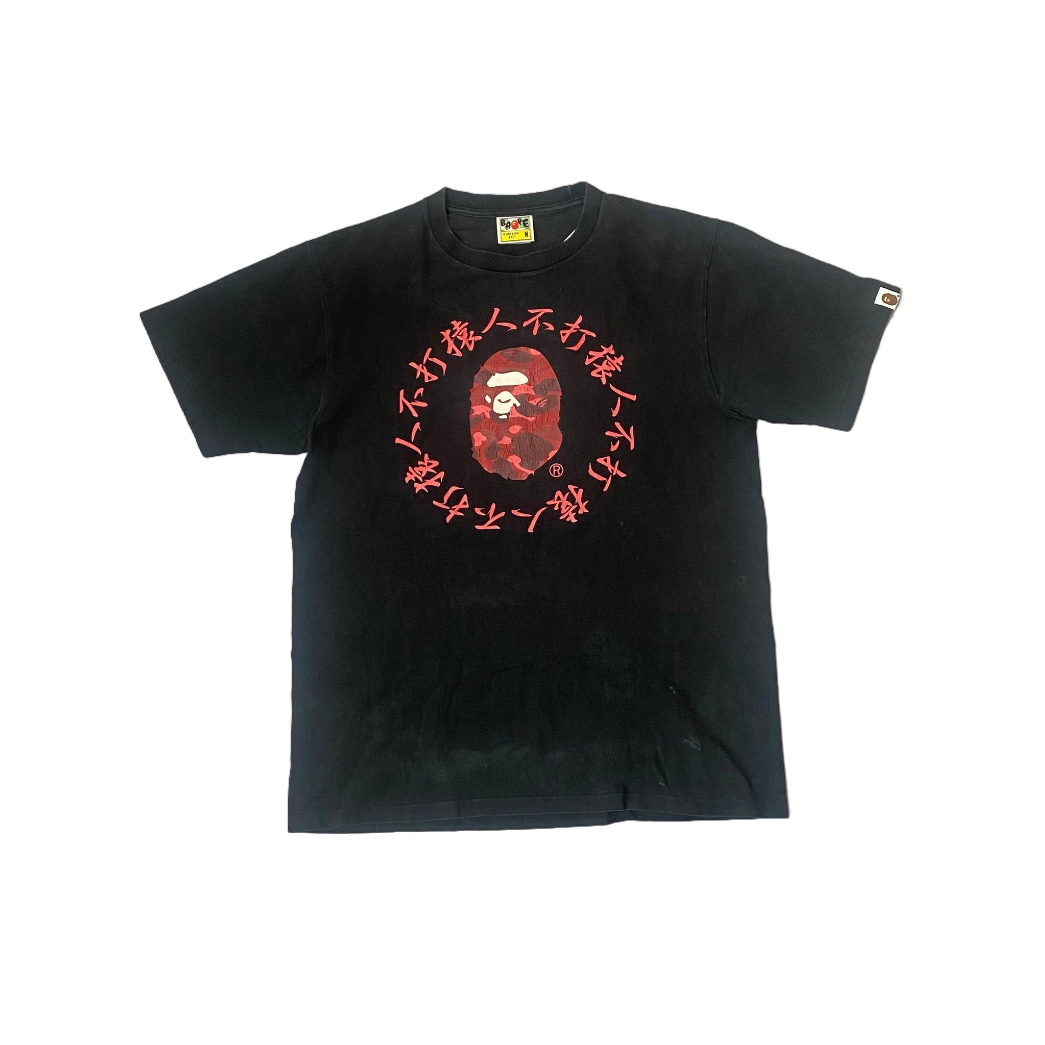 Black A Bathing Ape (BAPE) Tee - M