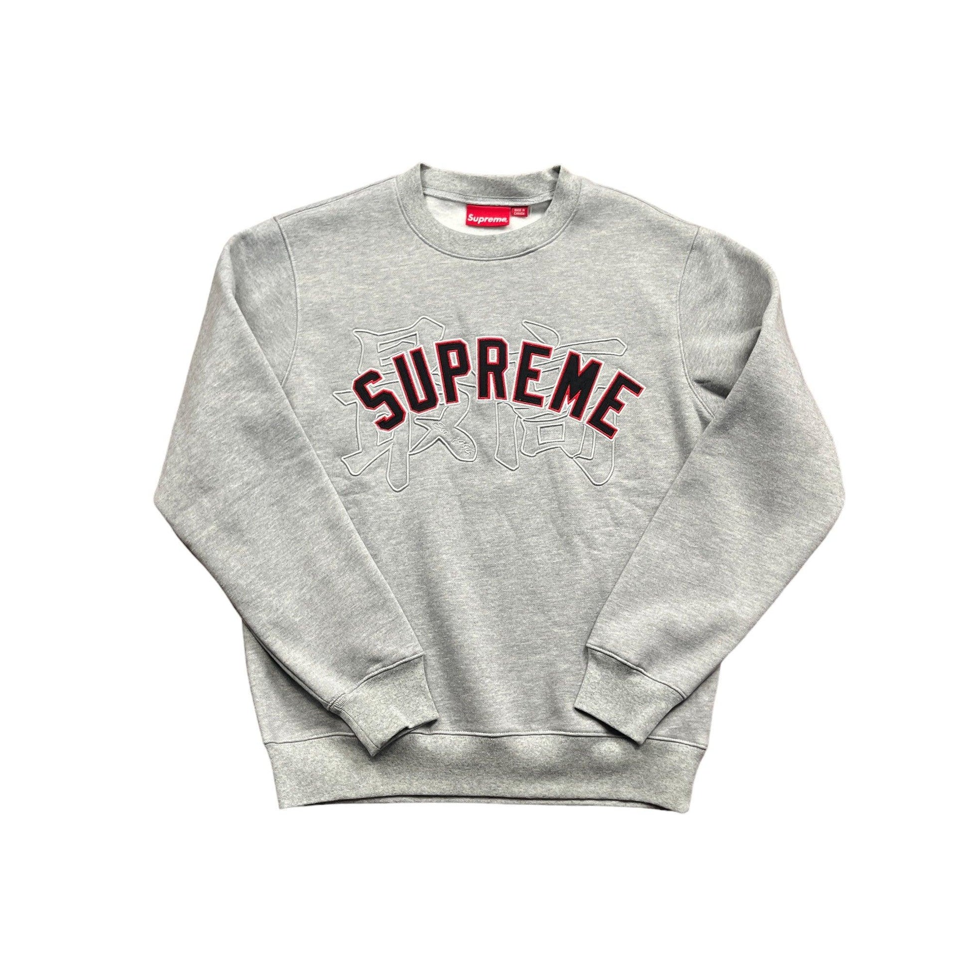 Grey Supreme Kanji Sweatshirt - Medium - The Streetwear Studio